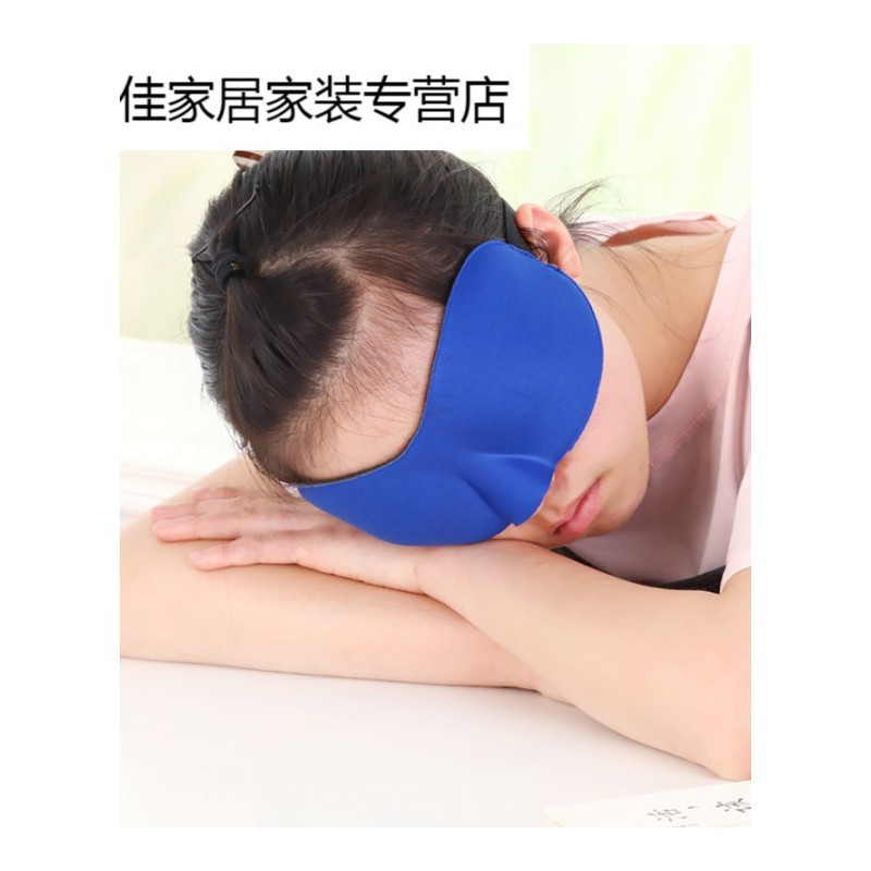 家柏饰(CORATED)舒适透气3D立体眼罩个性睡觉遮光成人护眼罩男女午睡