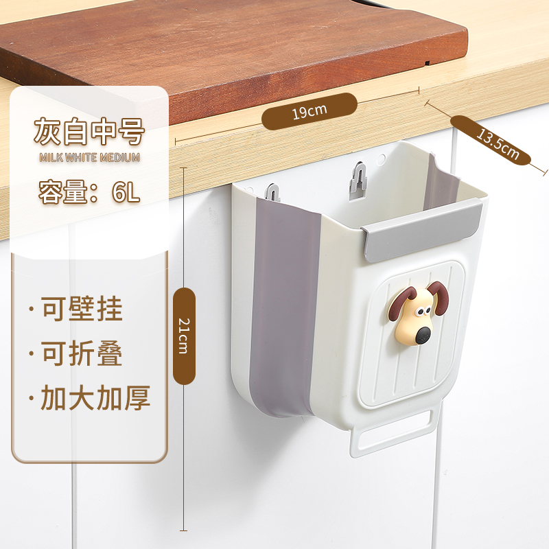 厨房垃圾桶壁挂式可折叠家用厨余橱柜门专用收纳桶卫生间厕所纸挂 中号灰白6L+狗头贴加厚可折叠壁挂 均码