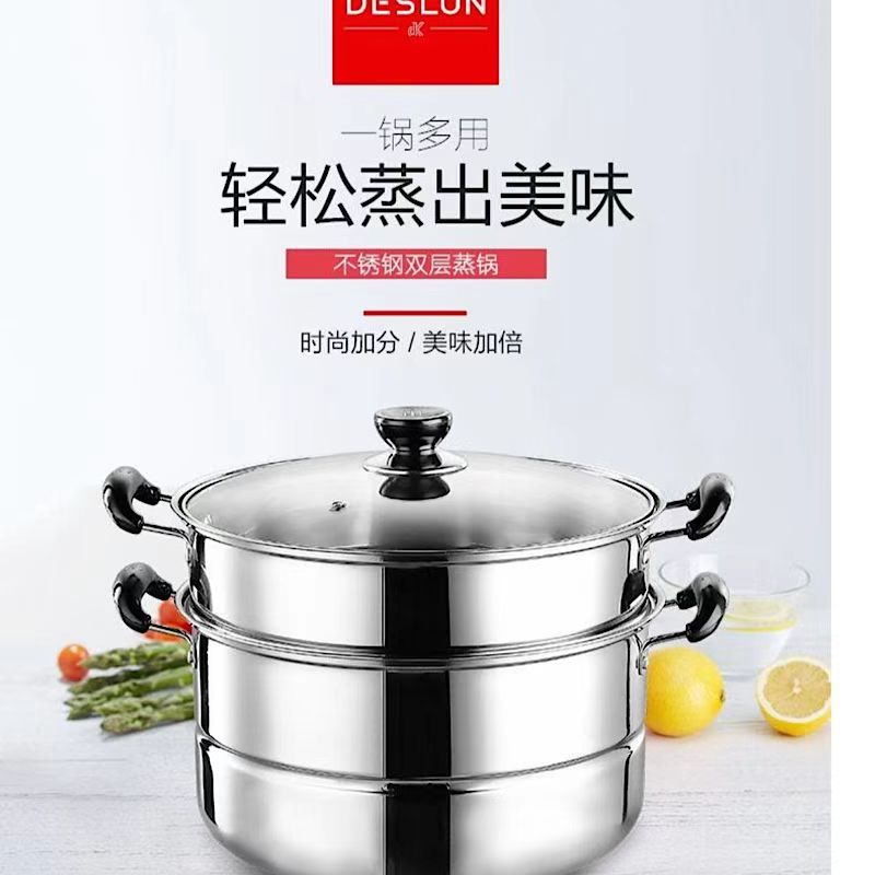 德世朗蒸锅蒸蒸日上两层多用不锈钢蒸锅家用