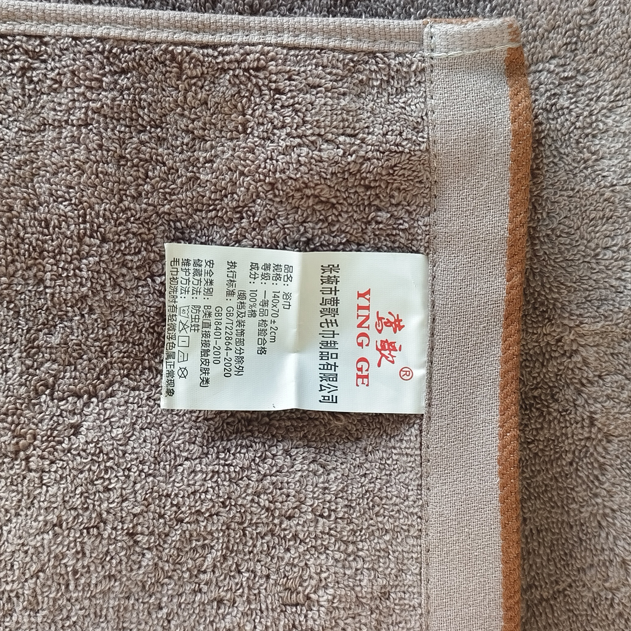 莺歌全棉浴巾四件套装(2条浴巾+2条毛巾)套高清大图