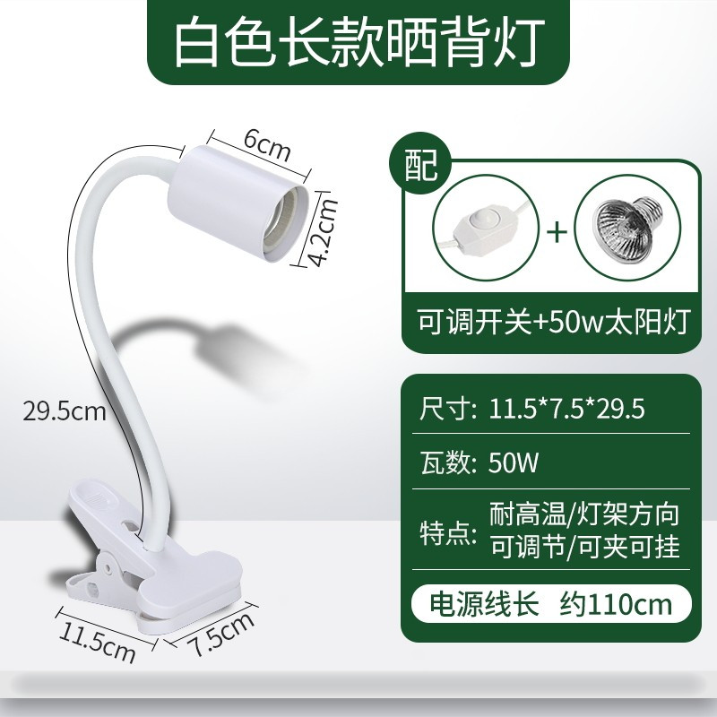乌龟陶瓷加热灯泡温控保温加温取暖爬虫宠龟红外乌龟晒背灯