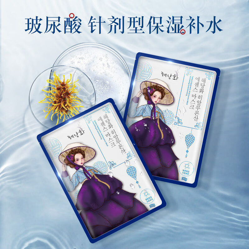 棠印玻尿酸精华面膜(5p)高清大图