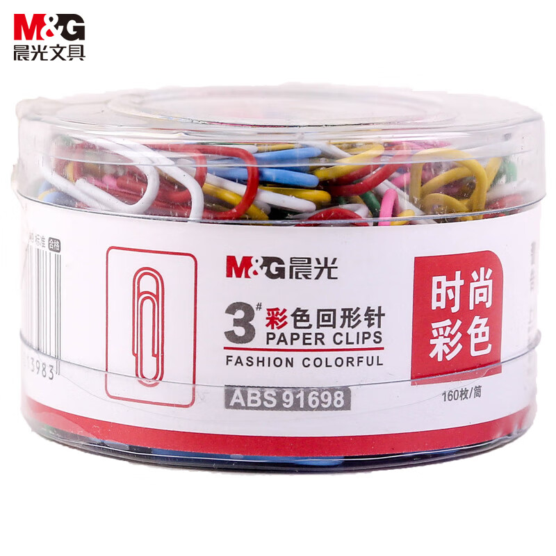 晨光 M＆G 3#PVC筒装彩色回形针 ABS91698 28mm 160枚/筒 筒