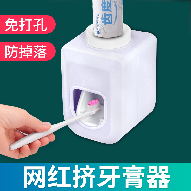 全自动挤牙膏器壁挂式免打孔牙膏牙刷置物架网红懒人挤牙膏 三维工匠高清大图