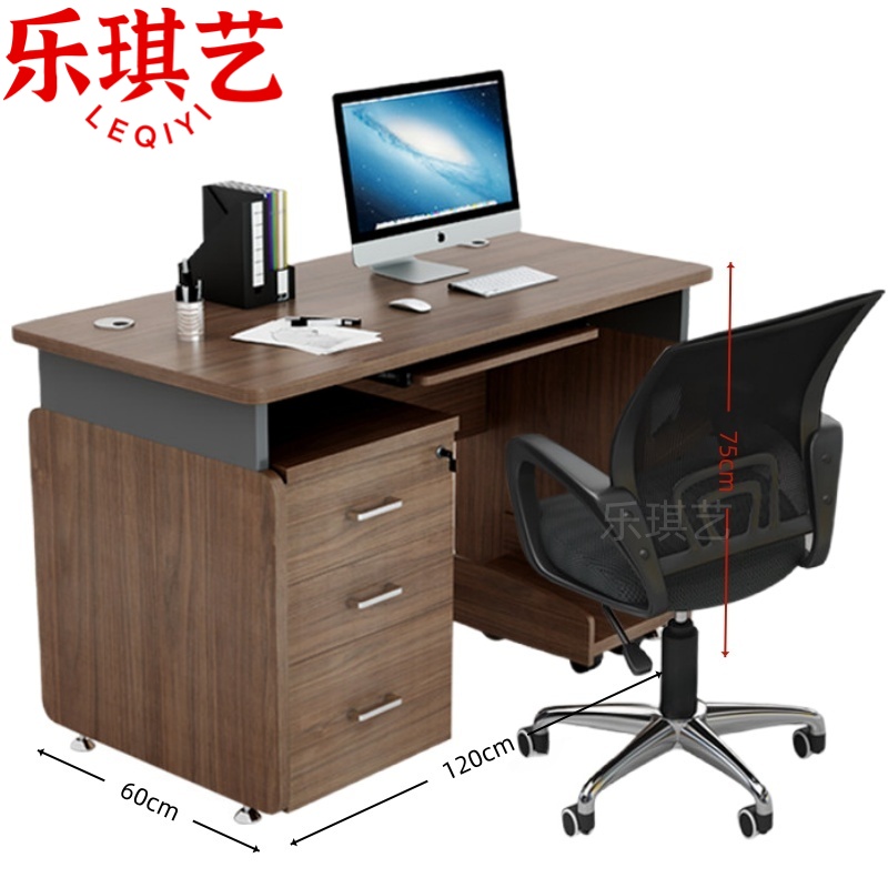 乐琪艺 办公电脑桌椅120*60cm套