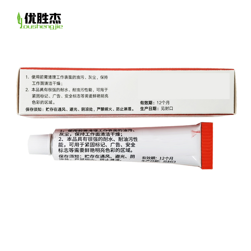优胜杰(youshengjie)紧固件防松标记胶 YSJ-TS50 50ml/支 支