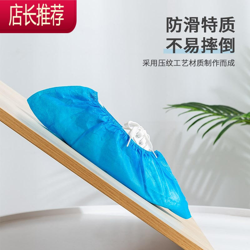 一次性鞋套家用加厚耐磨室内防水防滑无纺布房防雨鞋套