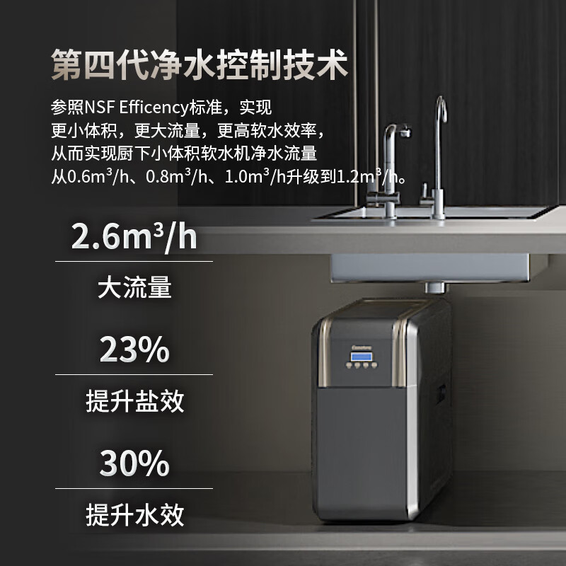 开能(Canature)软水机净水器厨下大流量中央软水机中央净水家用全屋净水系统黑金系列软水机CN-S12C