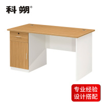科朔 办公桌职员桌员工桌简约写字台板式办公桌1.4米KSB1407