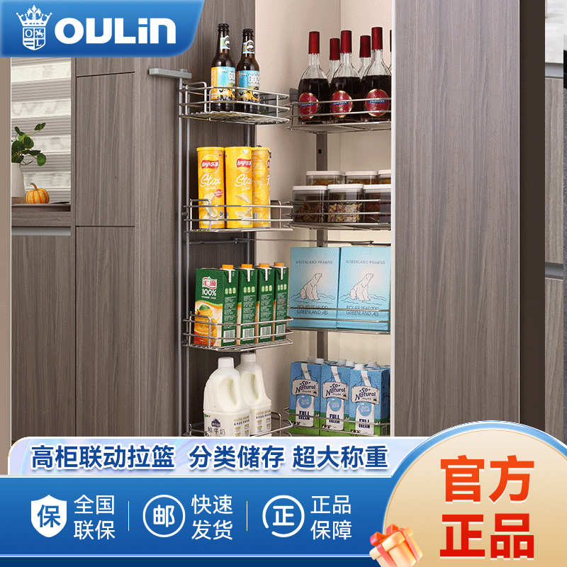 欧琳拉篮不锈钢高柜拉篮324厨房橱柜收纳拉身柜联动工具拉篮高清大图