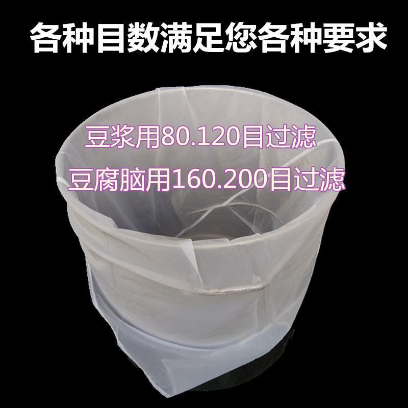 圆形家用特小号160目 生熟豆浆豆腐脑过滤袋石磨豆浆机过滤袋豆渣隔渣袋比纱布袋好用