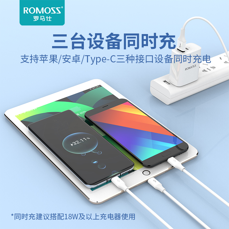 罗马仕(ROMOSS)苹果12三合一数据线适用iPhone6充电线器手机一拖三type-c安卓快充7冲电多功能车载多头