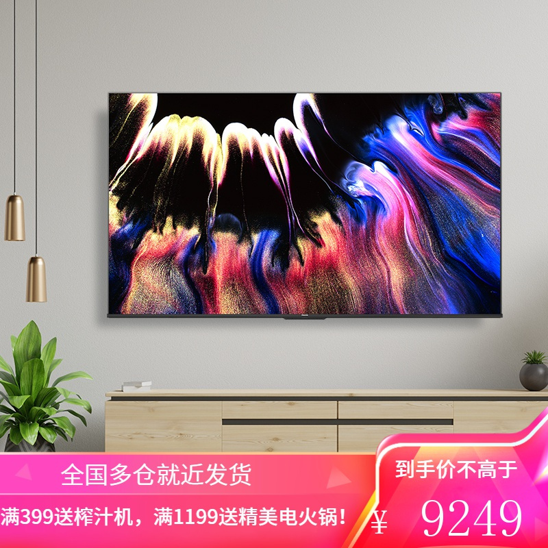 海信电视 75英寸4K超高清超薄悬浮全面屏 远场语音 智能网络家用会议平板液晶电视机75E3F