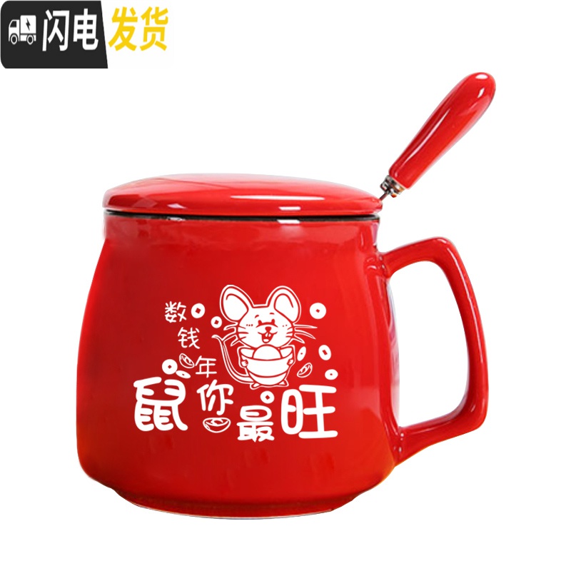 三维工匠鼠年陶瓷马克杯创意刻字定制ogo本命年红色早餐杯子生日水杯高清大图