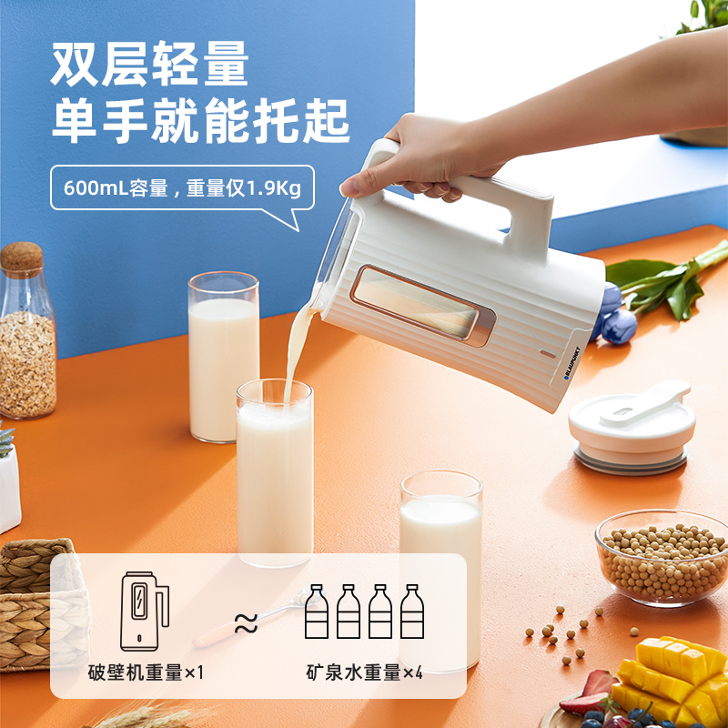 德国蓝宝破壁机家用迷你小型1-2人食加热全自动破壁免滤豆浆机轻音多功能破壁料理机预约保温自动清洗辅食榨汁机高清大图