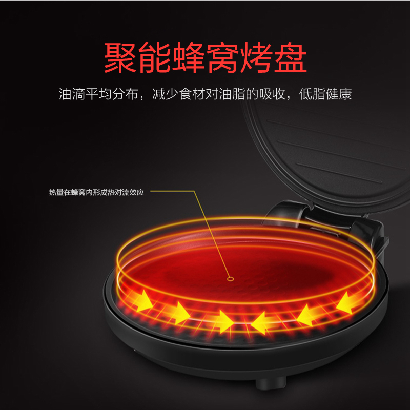 美的(Midea) 双面悬浮煎烤机家用电饼铛JHN30E