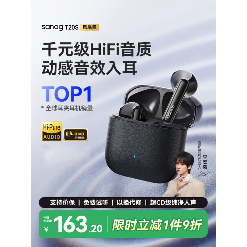 塞那无线蓝牙耳机主动降噪高清通话入耳式运动降噪耳机长续航立体声设计轻盈 黑色