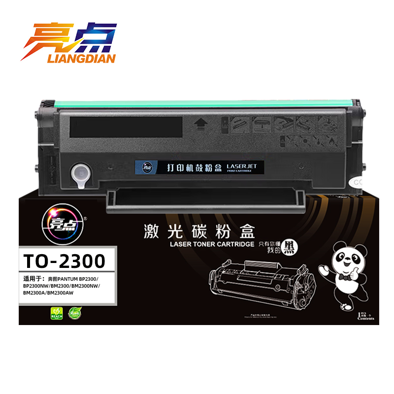 亮点硒鼓TO-2300支高清大图