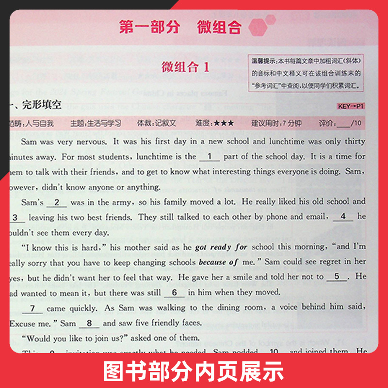 英语[苏州专版] 八年级上 [正版]初中语文英语阅读组合训练八年级上 册苏州专版初中生初二8年级上学期通城学典基础知识高高清大图