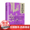 雅尔塔内幕 爱德华•赖利•斯特蒂纽斯 著 世界史