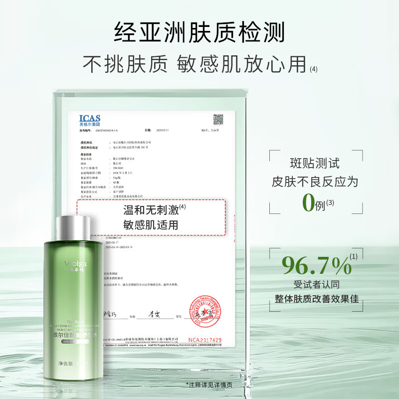 敷尔佳酵能舒安水500ml深层滋养修复温和保湿适合敏感肌长效水润高清大图