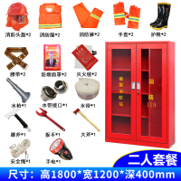 绵冠灭火箱工地消防柜工具柜红色应急物资柜学校公司消防器材柜全套建筑消火栓微型消防站 08双人款