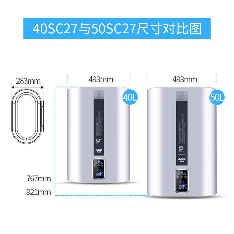 奥克斯(AUX)SMS-50SC27电热水器50升抑菌立式扁桶触屏遥控预约纤薄竖挂储水式家用速热2级能效3000W带安装