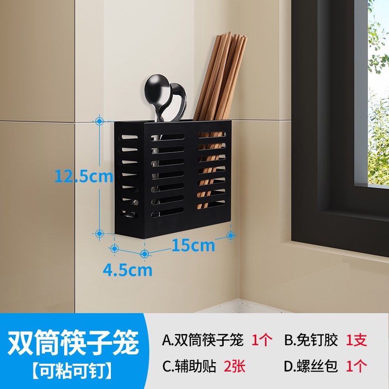 壁挂式筷子篓筒桶厨房烘焙精灵不锈钢免打孔家用餐具勺子沥水置物架收纳架 双筒筷子笼