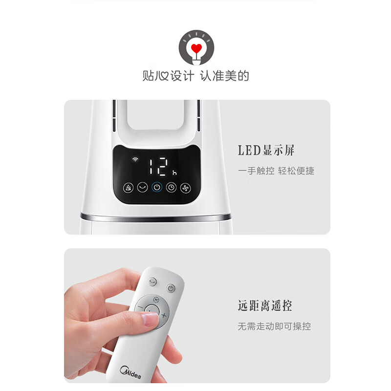 美的(Midea)无叶风扇电风扇家用智能互联变频落地塔扇遥控感温电扇风扇 净离子净化/风随温变AMS150E-PB高清大图