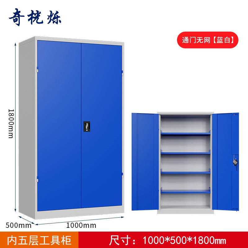 奇桄烁工具柜蓝白台高清大图