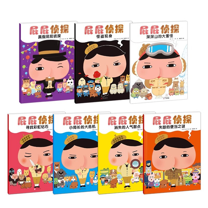 [精装9册]屁屁侦探 [正版]童书 暖房子屁屁侦探系列全套22册漫画版桥梁书动漫版屁屁老爹3-6岁儿童早教启蒙益智观察专