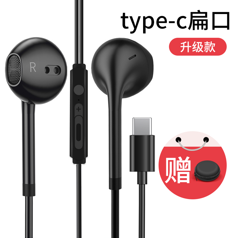 塔菲克(TAFIQ)有线耳机适用华为type-c接口圆孔入耳式高音质华为耳机type-c黑色(1条装)