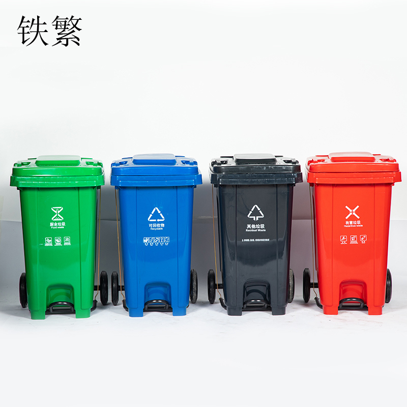 铁繁 垃圾桶 蓝色240L 个