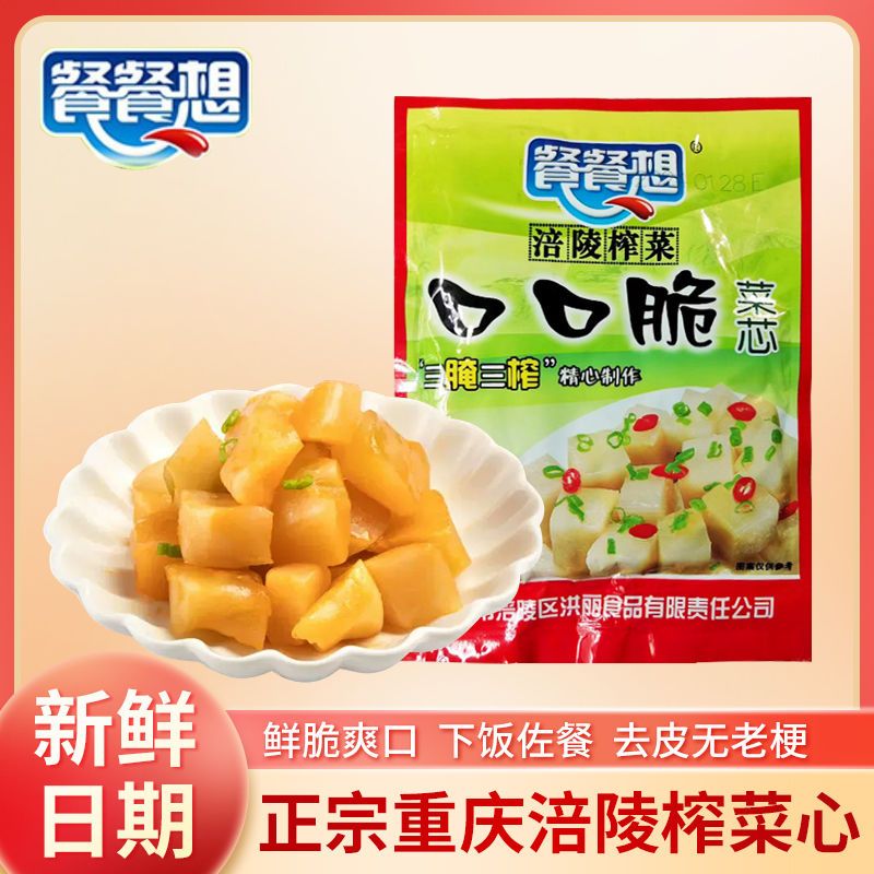 正宗涪陵榨菜芯口口脆去皮真芯原味清淡清爽开胃下饭菜小包装40袋[HB]高清大图