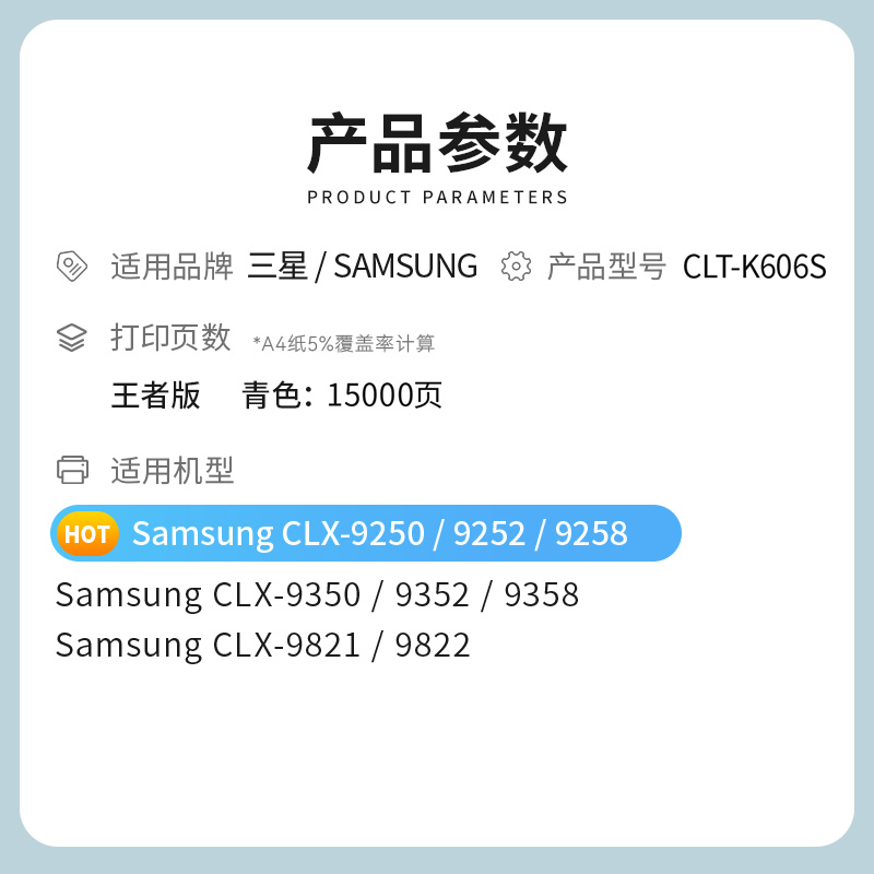 才进王者版CLT-K606S粉盒适用三星Samsung CLX-9250DN 9252NA蓝色墨粉盒三星9250DN高清大图