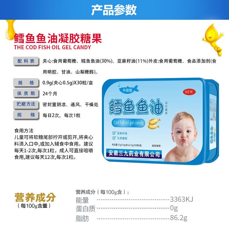 图书>保健/养生>女性/儿童>图书其它>鳕鱼鱼油凝胶糖果软胶囊鱼肝油