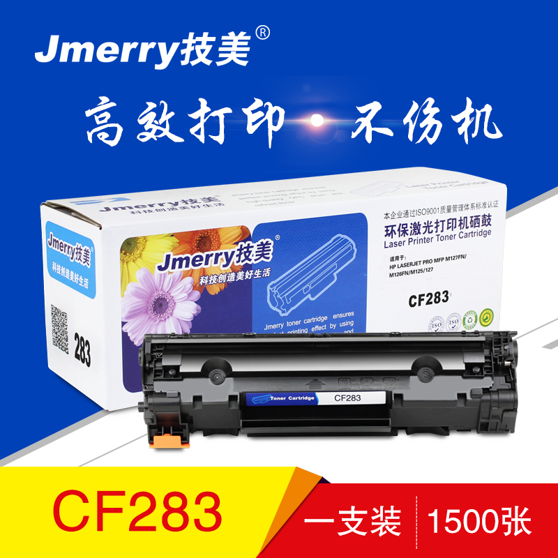 技美(Jmerry)CF283 黑色