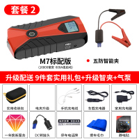 汽车应急启动电源12V车载电瓶打火器充气泵智能夹一体移动充电宝WORMS M7玫红色标配版+智能夹