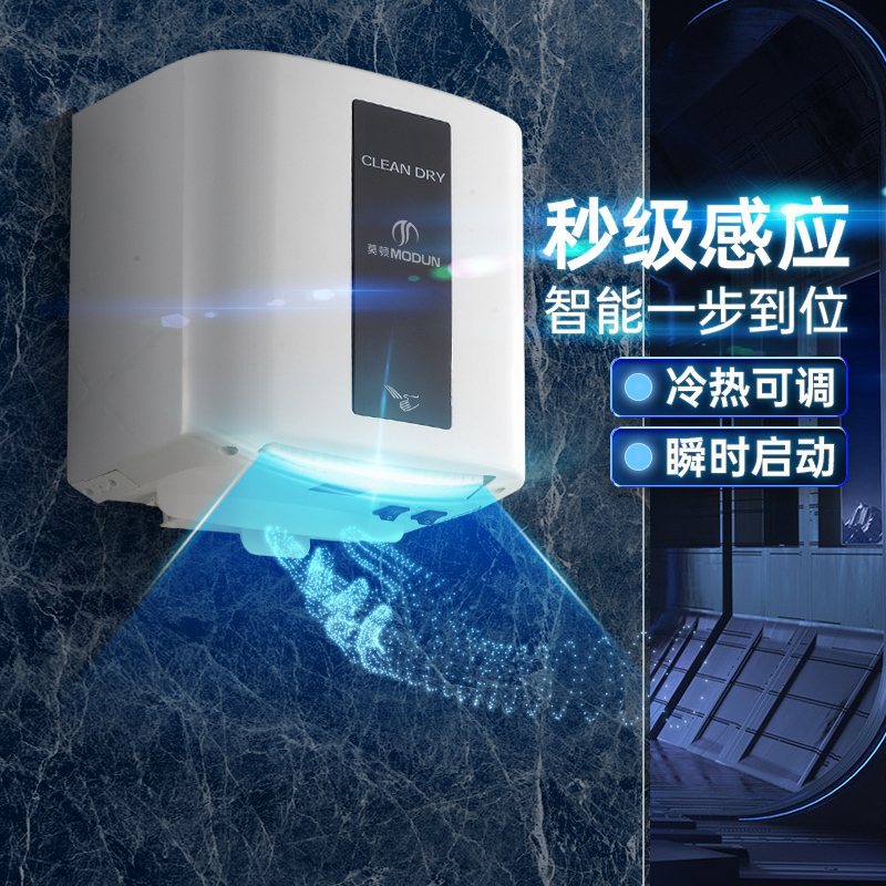 莫顿(MODUN) 2008E 干手器 白色短款 高速干手器全自动感应烘手器烘手机吹手机冷热可调