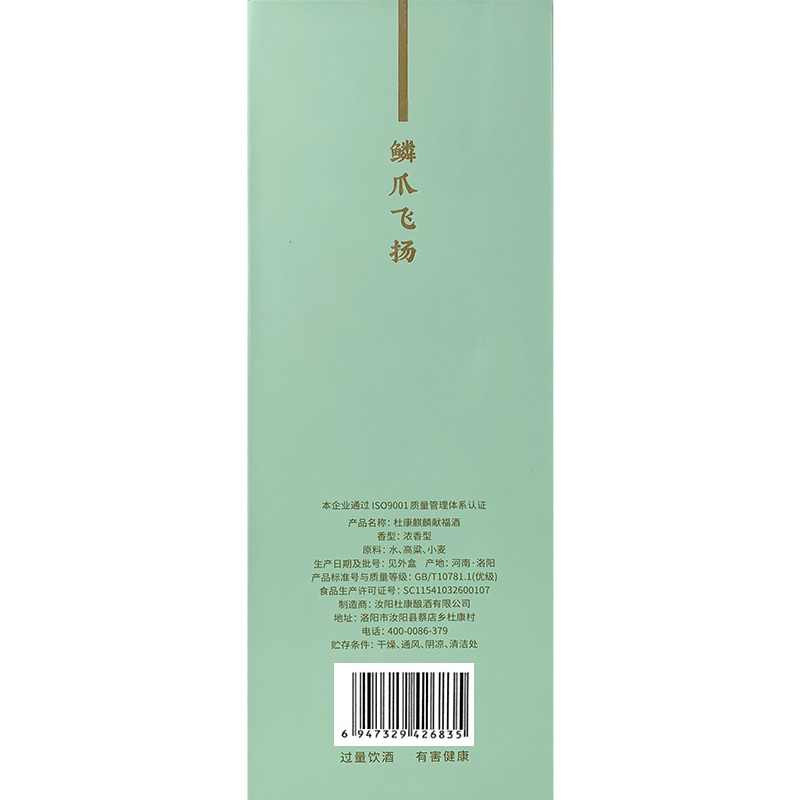 杜康 白酒 麒麟献福纯粮优级52度浓香型酒 500ml 送礼婚宴喜酒 500ml单瓶装(买2瓶配礼品袋)