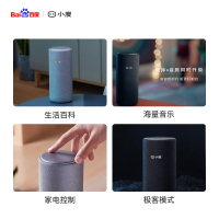 小度智能音箱Pro 百度AI语音遥控无线wifi蓝牙网络闹钟小杜音响客厅低音炮灰色