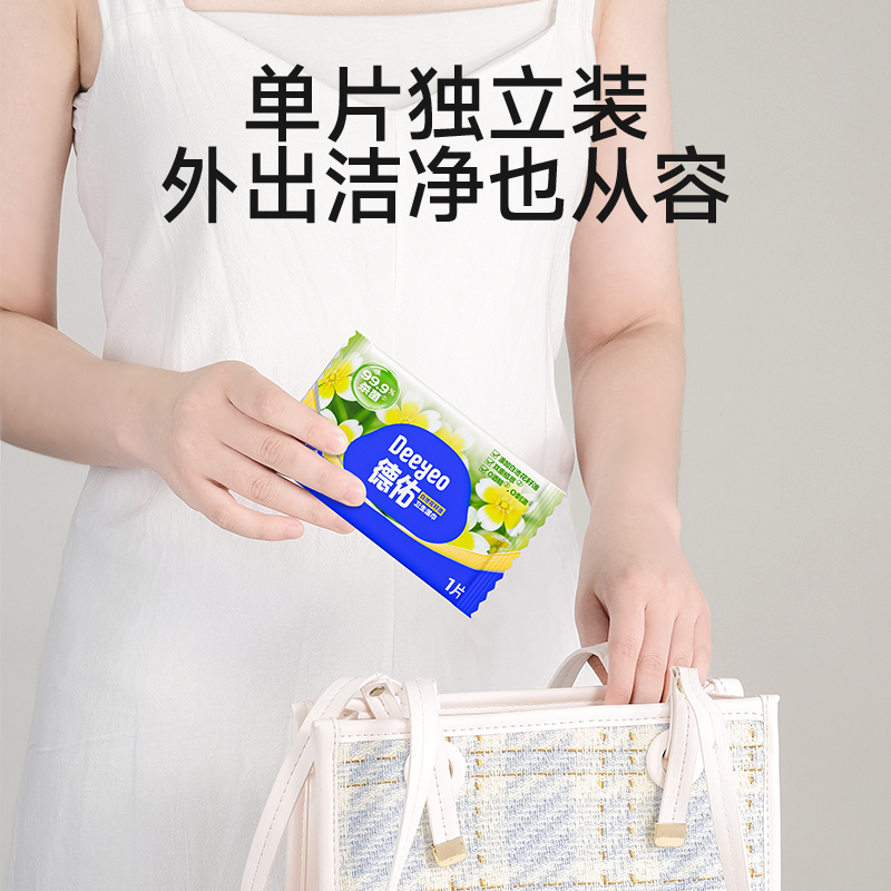 德佑卫生湿巾A版单片*10片*1包(5包/组)高清大图