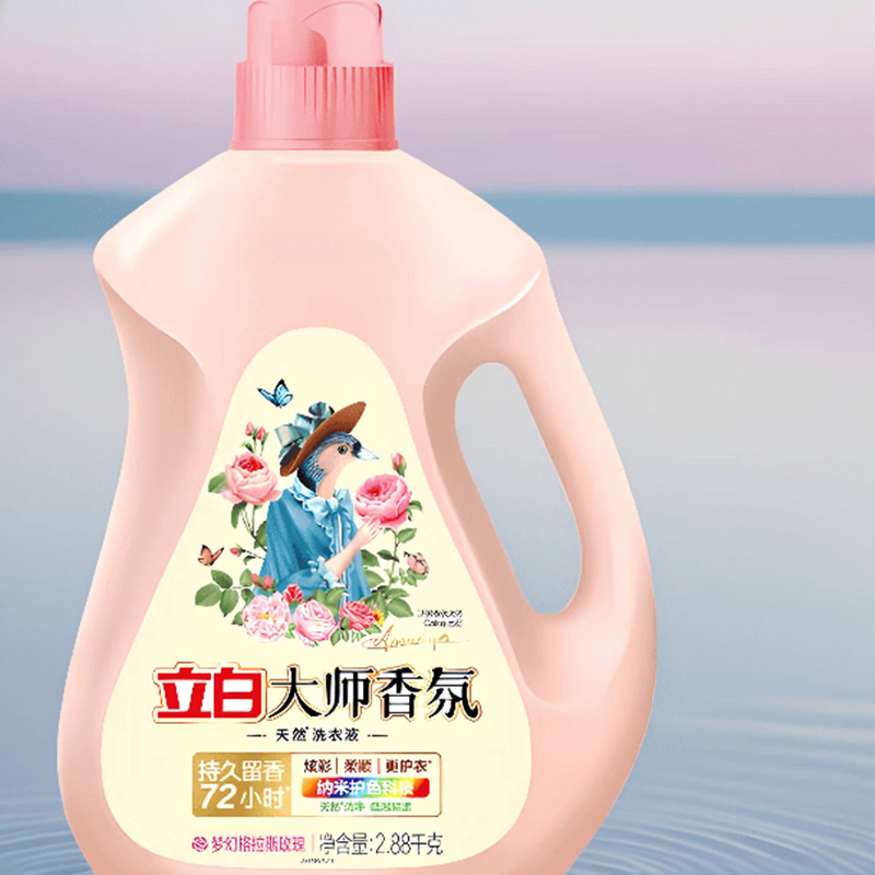 立白大师香氛洗衣液2.88kg*3瓶持久留香玫瑰花香洁净柔顺护衣高清大图