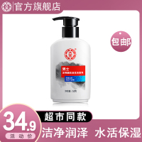 大宝男士冰爽醒肤液体洁面皂深层清洁毛孔控油补水滋润保湿洗面奶 150g