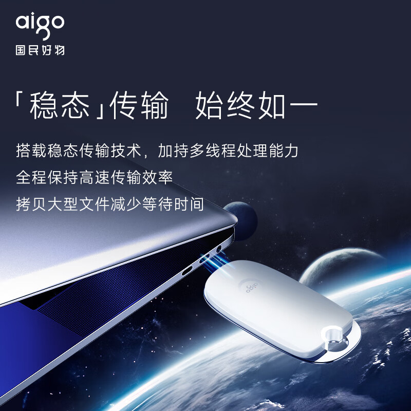 爱国者/Aigo 移动硬盘 Z5 2.5英寸 2TB USB3.2 0104008947&&