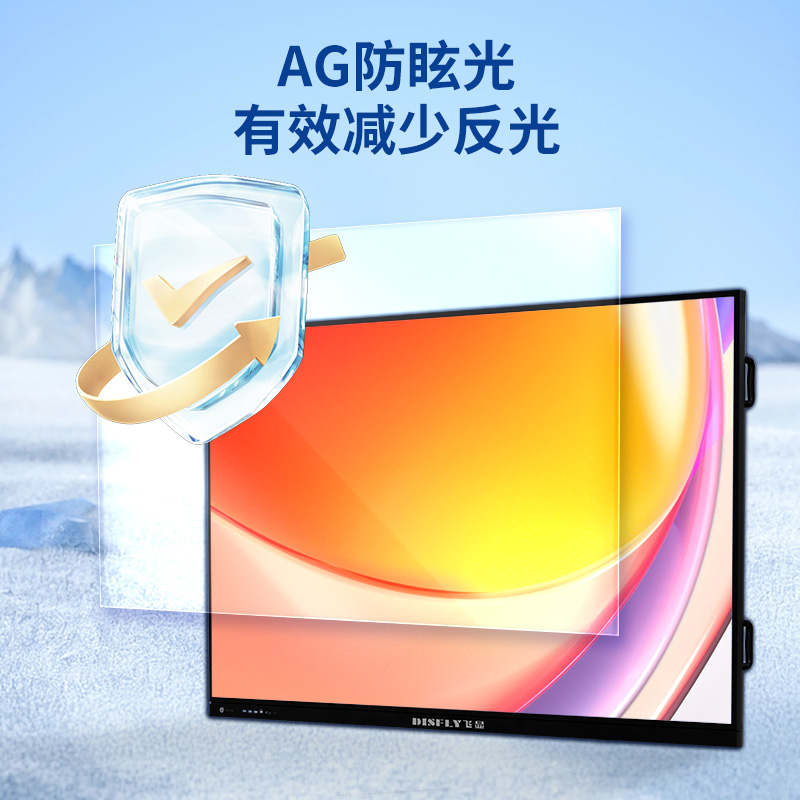 飞显 98英寸智能交互式电子白板双系统会议平板触摸屏 FX-LHDH98SZY高清大图