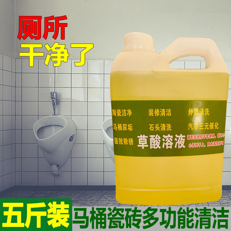 胖总管洗涤清洁用品酸清洁剂盐酸洁瓷剂除垢厕所瓷砖卫生间污垢马桶尿垢除锈迹划痕2500ml 款 价格图片品牌报价 苏宁易购悦慕百货专营店 胖总管洗涤清洁用品酸清洁剂盐酸洁瓷剂除垢厕所瓷砖卫生间污垢马桶尿垢除锈迹划痕2500ml 款 价格图片品牌报价 苏宁易购悦慕百货专营店