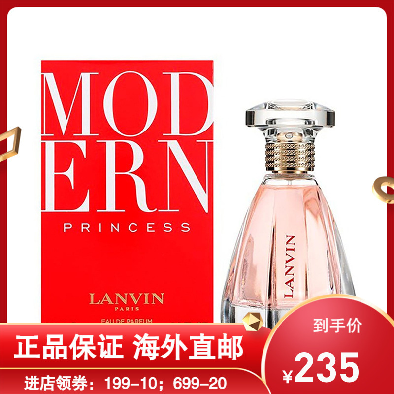 lanvin浪凡摩登公主女士香水60ml果香花香调法国原装进口