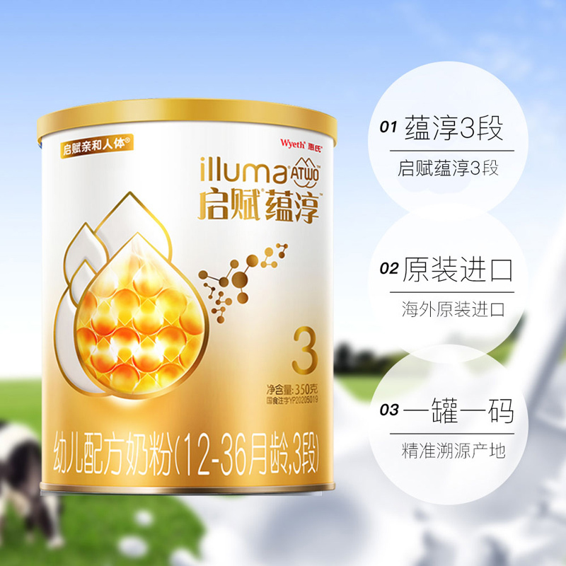 惠氏(wyeth)2段奶粉报价_参数_图片_视频_怎么样_问答-苏宁易购