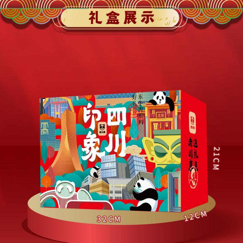老川东印象四川礼盒6袋共520g/盒